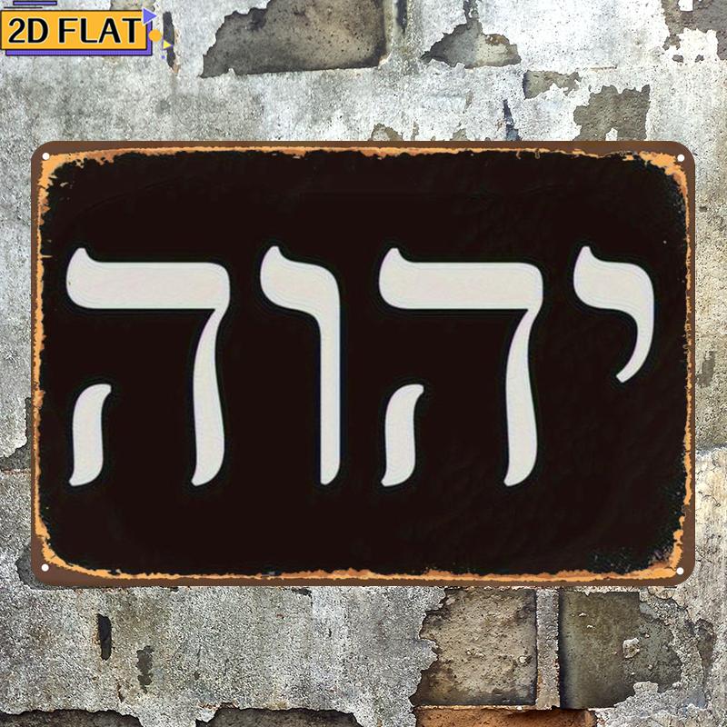 CIFBUY Antique Yhwh Hebrew Let - Art & Craft Paper For Kids ulasan dan harga