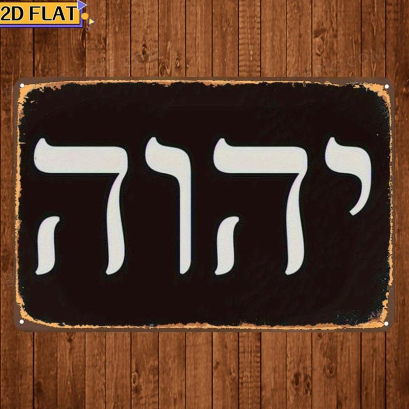 CIFBUY Antique Yhwh Hebrew Let - Art & Craft Paper For Kids ulasan dan harga