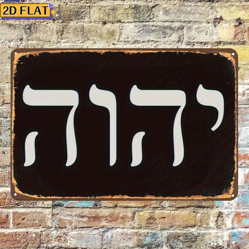 CIFBUY Antique Yhwh Hebrew Let - Art & Craft Paper For Kids ulasan dan harga