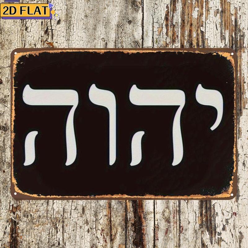 CIFBUY Antique Yhwh Hebrew Let - Art & Craft Paper For Kids ulasan dan harga