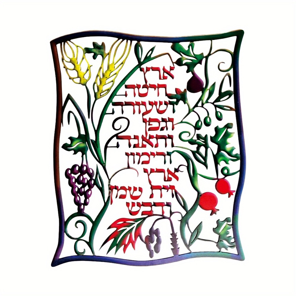CIFBUY Metal Wall Art Jewish S - Art & Craft Paper For Kids ulasan dan harga